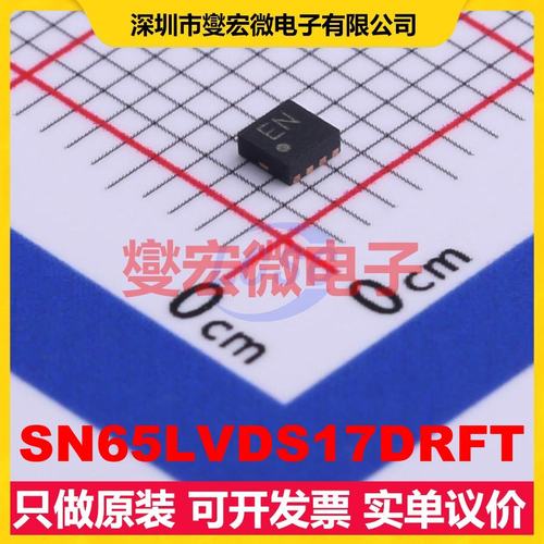 SN65LVDS17DRFT WSON-8-EP(2x2) 信号缓冲/中继/分配器芯片IC