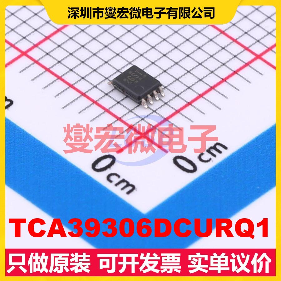 TCA39306DCURQ1 VFSOP-8-2.3mm 信号缓冲/中继/分配器芯片IC