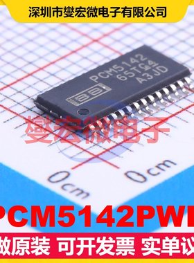 PCM5142PWR TSSOP-28 专用ADC DAC转换器芯片IC