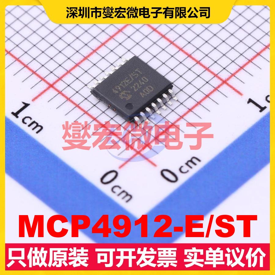 MCP4912-E/ST TSSOP-14 DAC数模转换芯片IC