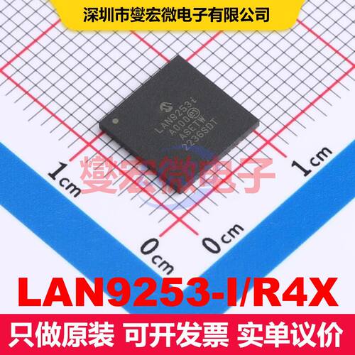 LAN9253-I/R4X QFN-64(9x9) 接口控制器 接口 集成芯片IC