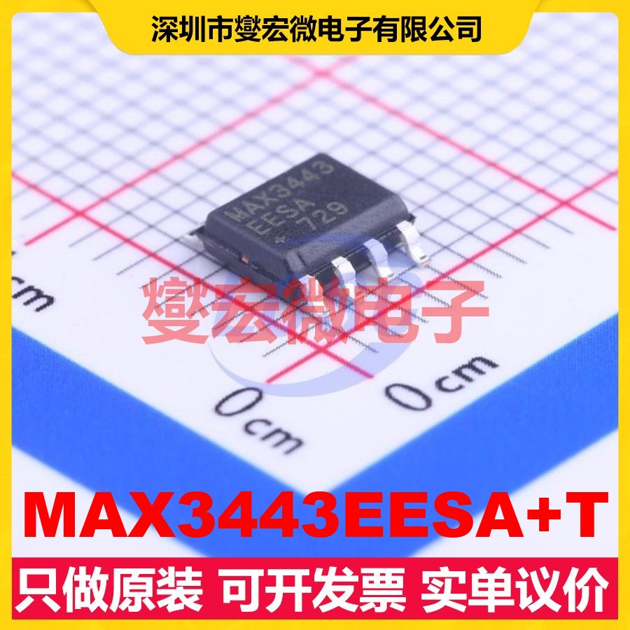 MAX3443EESA+T SOIC-8 RS-485/422收发器接口芯片IC