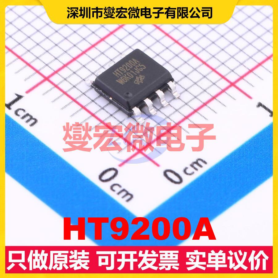 HT9200A SOIC-8-150mil 电信接口芯片IC