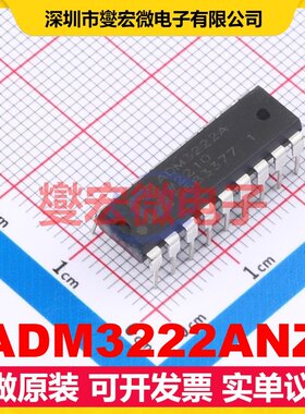 ADM3222ANZ PDIP-18 RS-232收发器接口芯片IC