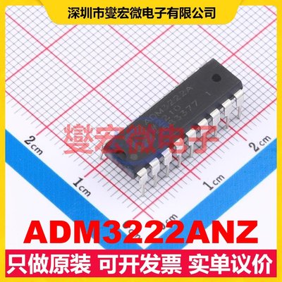 ADM3222ANZ PDIP-18 RS-232收发器接口芯片IC