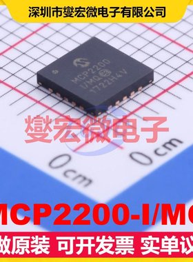 MCP2200-I/MQ VQFN-20-EP(5x5) USB转换芯片IC