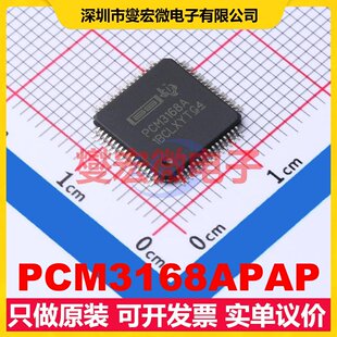 PCM3168APAP HTQFP-64(10x10) 音频编解码器芯片IC