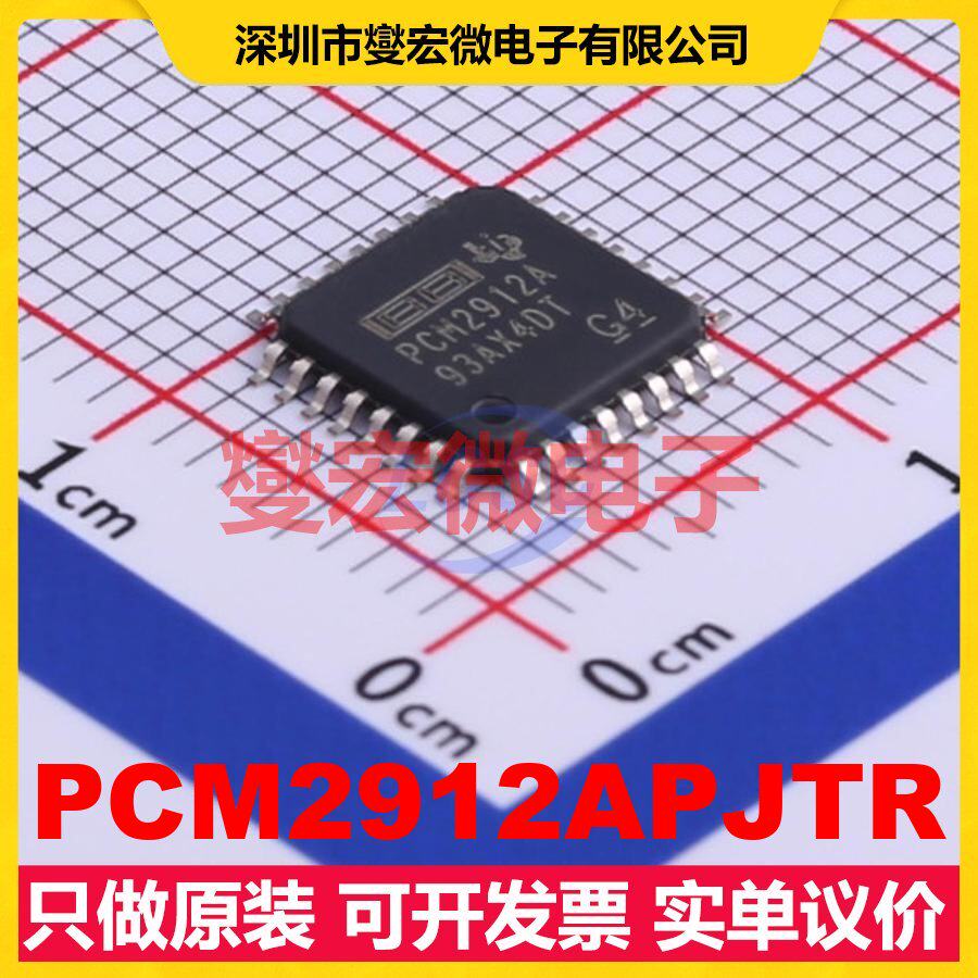 PCM2912APJTR TQFP-32(7x7) 音频编解码器芯片IC