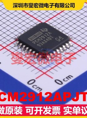 PCM2912APJTR TQFP-32(7x7) 音频编解码器芯片IC