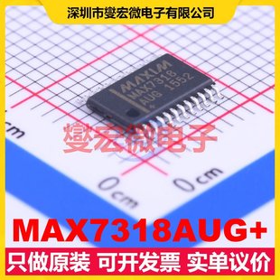 MAX7318AUG I2C接口;SMBus IO接口擴展器芯片IC TSSOP