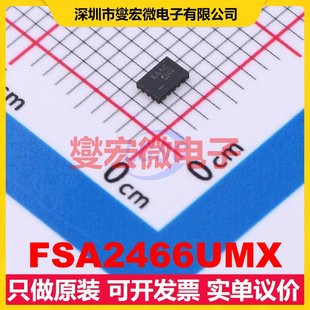 1.8x2.6 FSA2466UMX UFQFN 多路復用器芯片IC 模擬開關