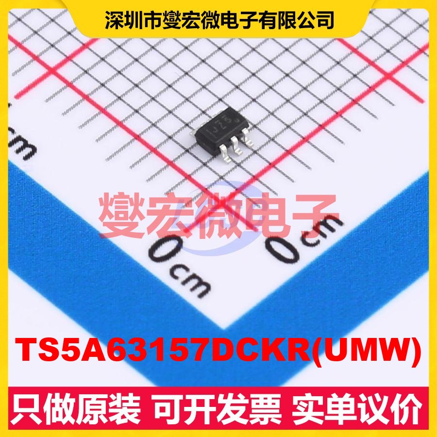 TS5A63157DCKR(UMW) SC-70-6 模拟开关/多路复用器芯片IC