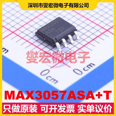 MAX3057ASA+T SOIC-8 CAN收发器芯片IC