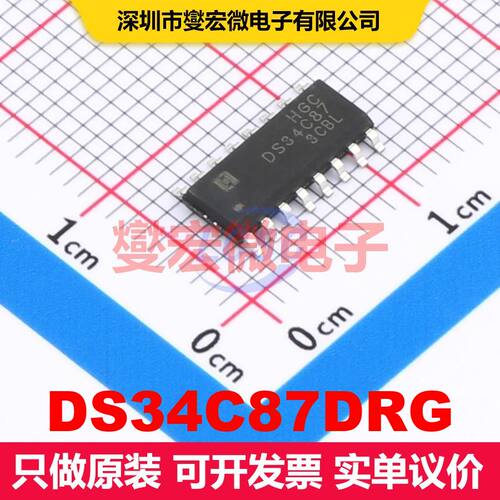 DS34C87DRG SOP-16 驱动器/接收器/收发器 接口 集成芯片IC