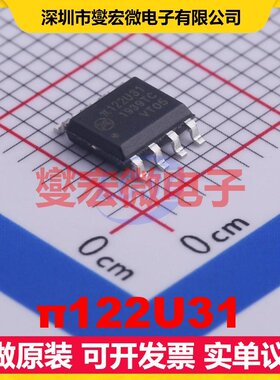 π122U31 SOIC-8 数字隔离器芯片IC