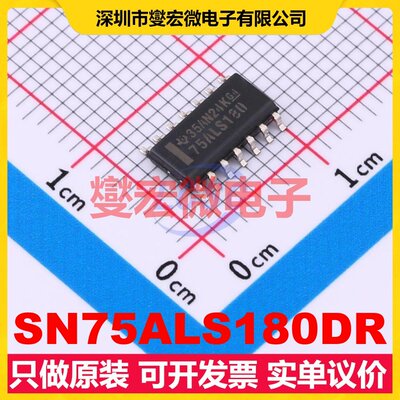 SN75ALS180DR SOIC-14 RS-485/422接口芯片IC