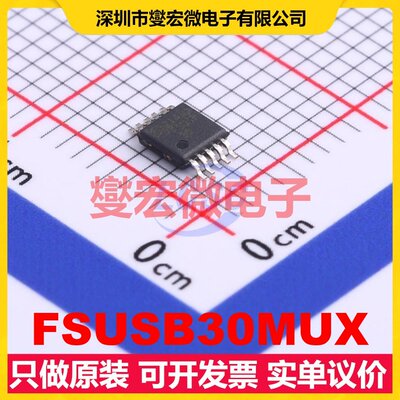 FSUSB30MUX MSOP-10 模拟开关/多路复用器芯片IC