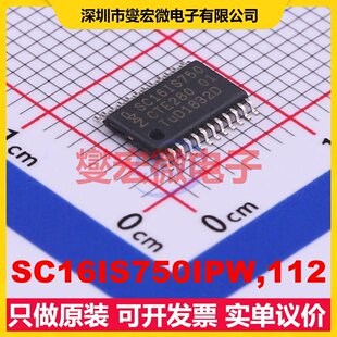 SC16IS750IPW,112 TSSOP-24 总线转UART芯片IC