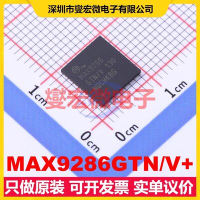 MAX9286GTN/V+ TQFN-56(8x8) 解串器芯片IC