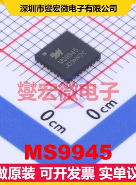 MS9945 QFN-32-EP(5x5) ADC模数转换芯片IC