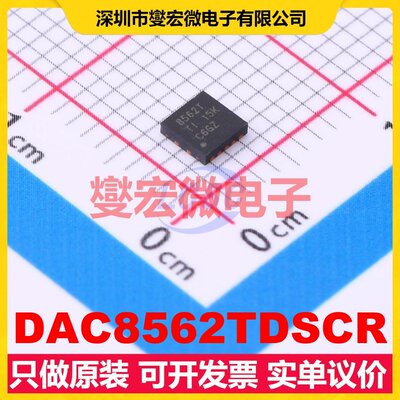 DAC8562TDSCR WSON-10-EP(3x3) DAC数模转换芯片IC