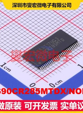 DS90CR285MTDX/NOPB TSSOP-56-6.1mm LVDS接口芯片IC