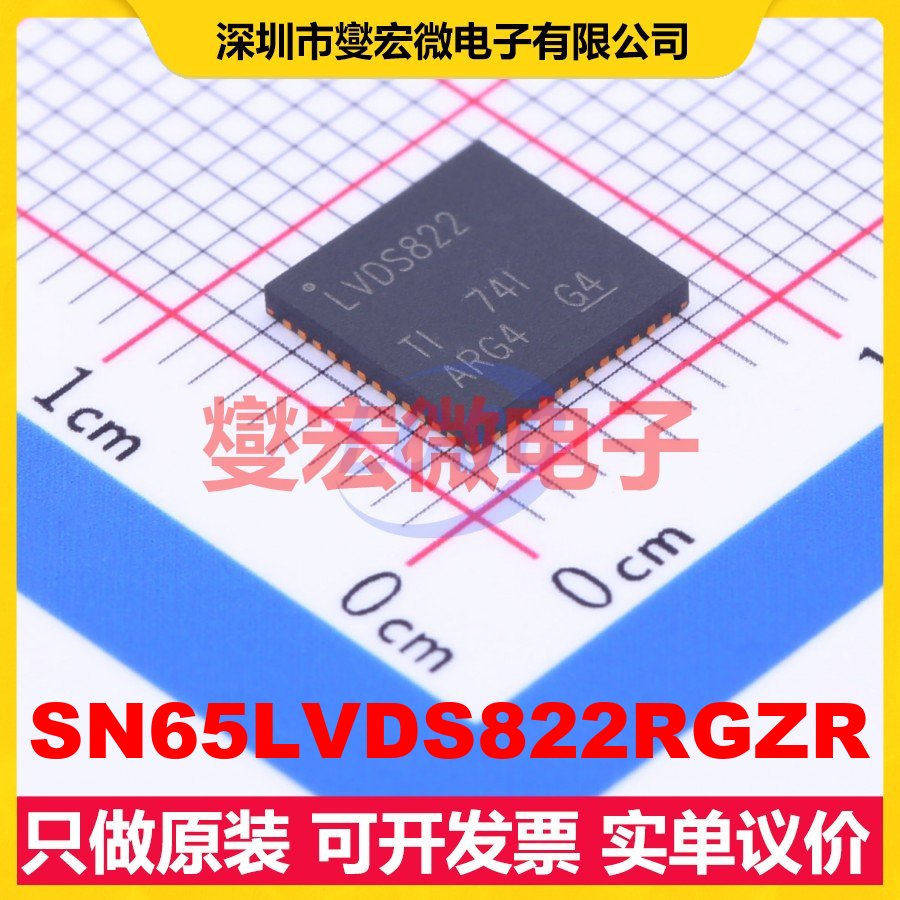 SN65LVDS822RGZR VQFN-48-EP(7x7) LVDS接收器芯片IC