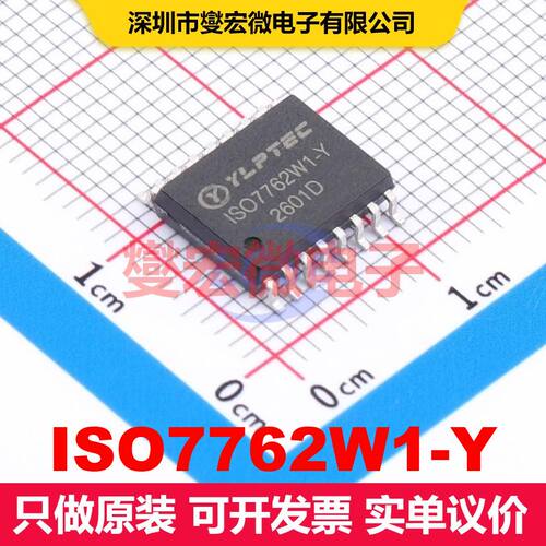 ISO7762W1-Y SOIC-16W 数字隔离器 隔离芯片IC