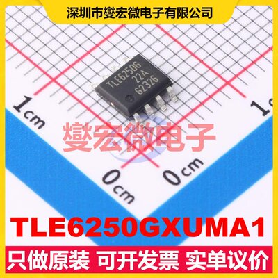 TLE6250GXUMA1 SOIC-8 CAN收发器芯片IC