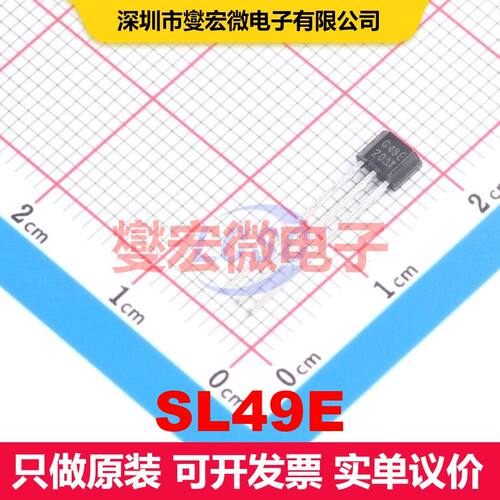SL49E TO-92S 线性/指南针IC 数据转换 集成芯片IC