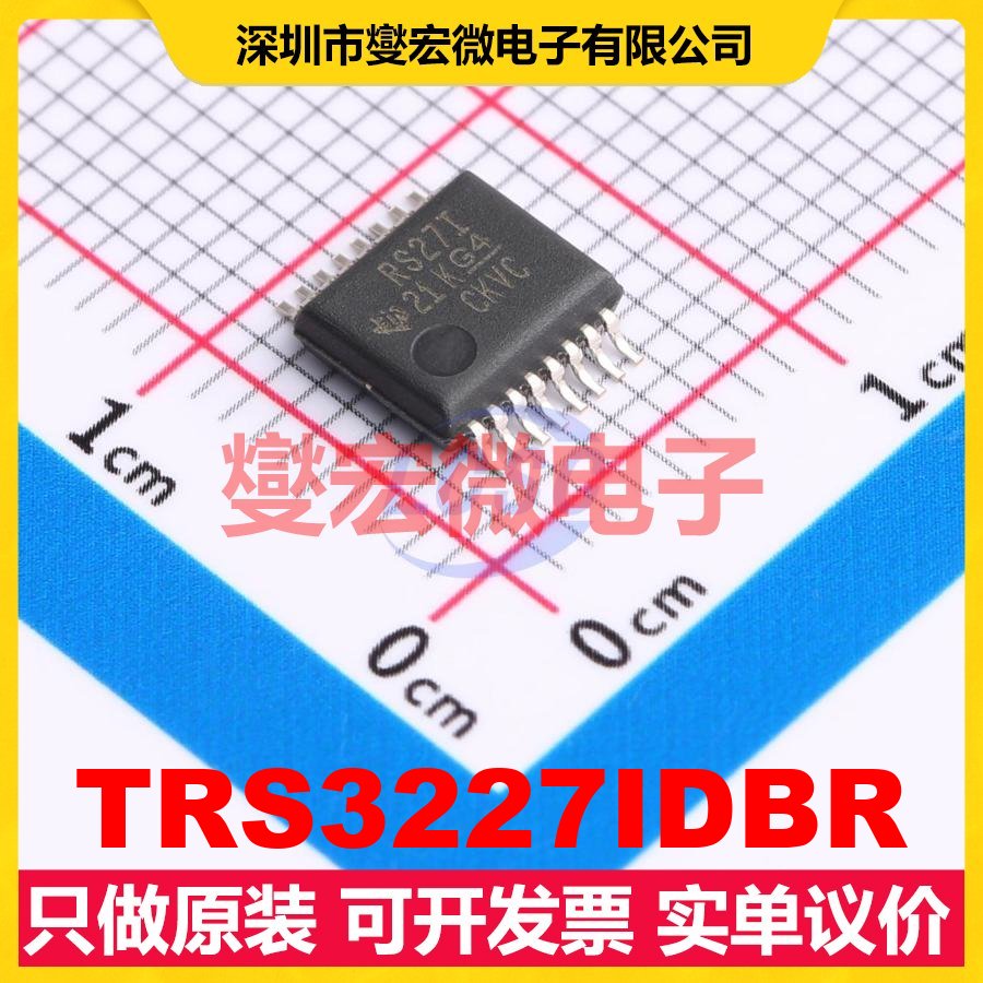 TRS3227IDBR SSOP-16-208mil RS-232收发器接口芯片IC