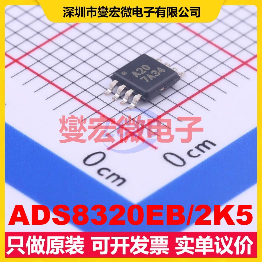 ADS8320EB/2K5 MSOP-8 ADC模数转换芯片IC
