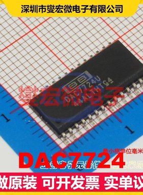 DAC7724 SOIC-28-300mil DAC数模转换芯片IC