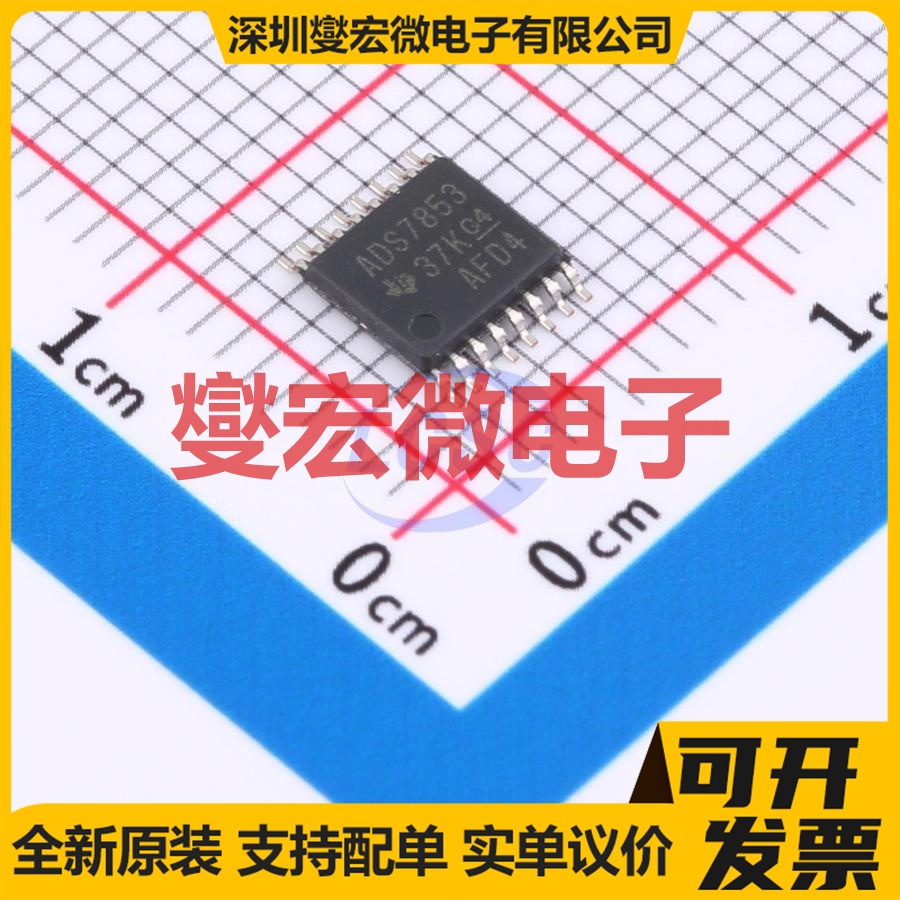 ADS7853IPWR TSSOP-16 ADC模数转换芯片IC