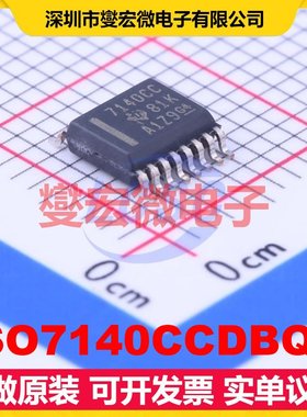 ISO7140CCDBQR SSOP-16-150mil 数字隔离器芯片IC