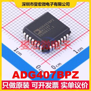 ADG407BPZ PLCC-28(11.5x11.5) 模拟开关/多路复用器芯片IC