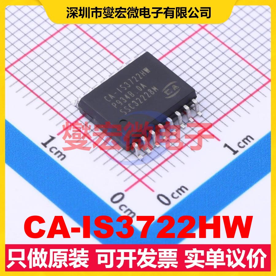 CA-IS3722HW SOIC-16-WB 数字隔离器芯片IC