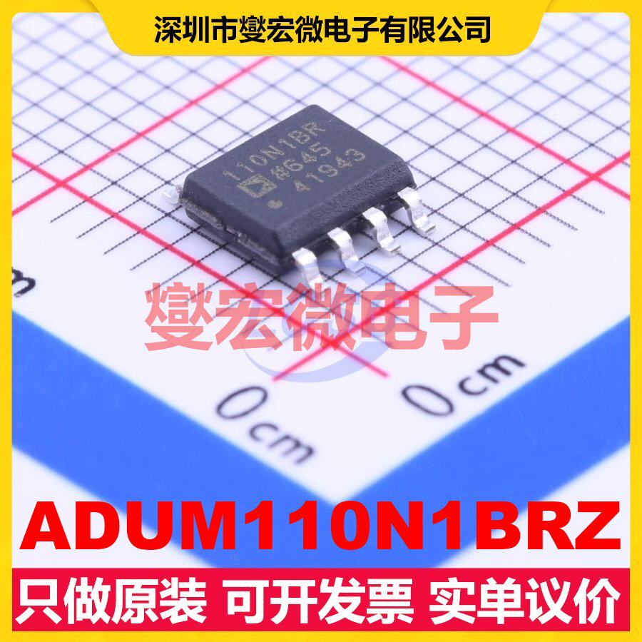 ADUM110N1BRZ SOIC-8 数字隔离器芯片IC