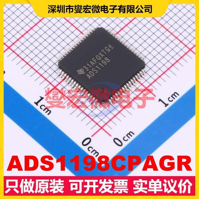 ADS1198CPAGR TQFP-64(10x10) AFE模拟前端芯片IC