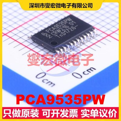 PCA9535PW TSSOP-24 I2C接口;SMBus IO接口扩展器芯片IC