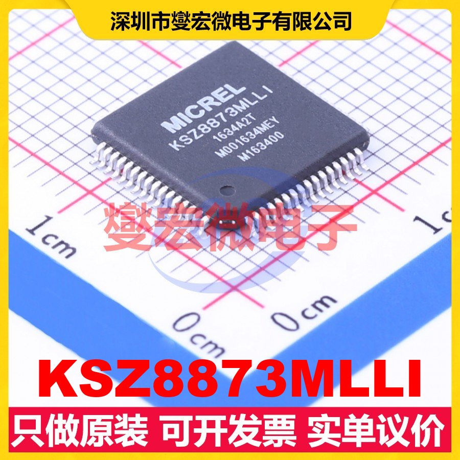 KSZ8873MLLI LQFP-64(10x10) 以太网交换机芯片IC