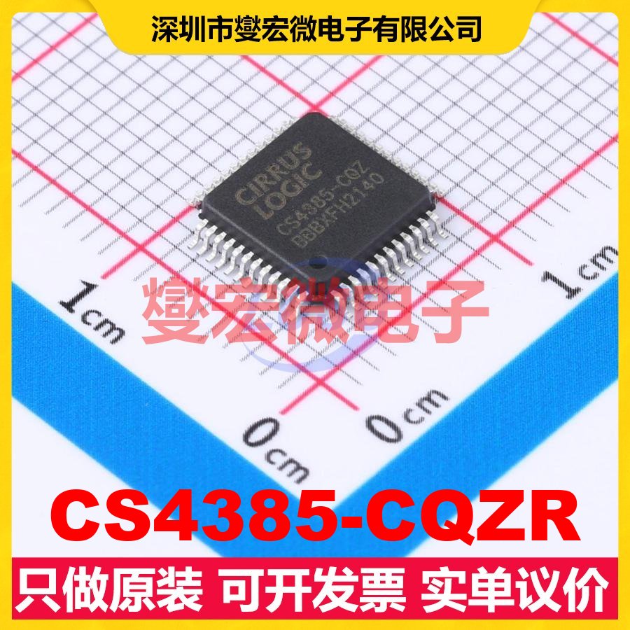 CS4385-CQZR LQFP-48(7x7) DAC数模转换芯片IC