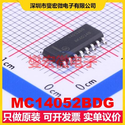 MC14052BDG SOIC-16 模拟开关/多路复用器芯片IC