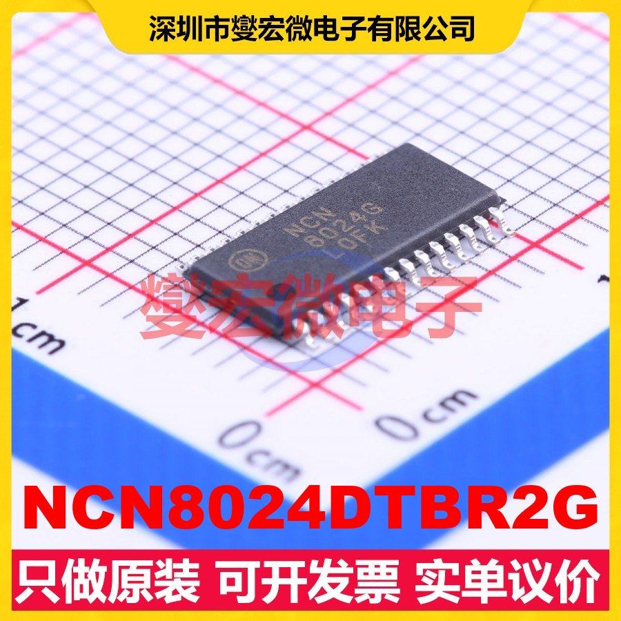 NCN8024DTBR2G TSSOP-28 I2C;UART;SPI接口芯片IC,电子元器件市场,模数转换器/数模转换器,淘宝优惠券,粉丝福利购,淘宝优惠卷