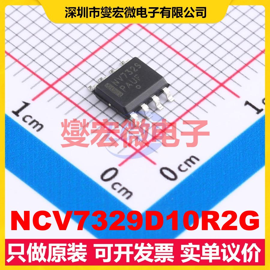 NCV7329D10R2G SOIC-8 LIN收发器芯片IC