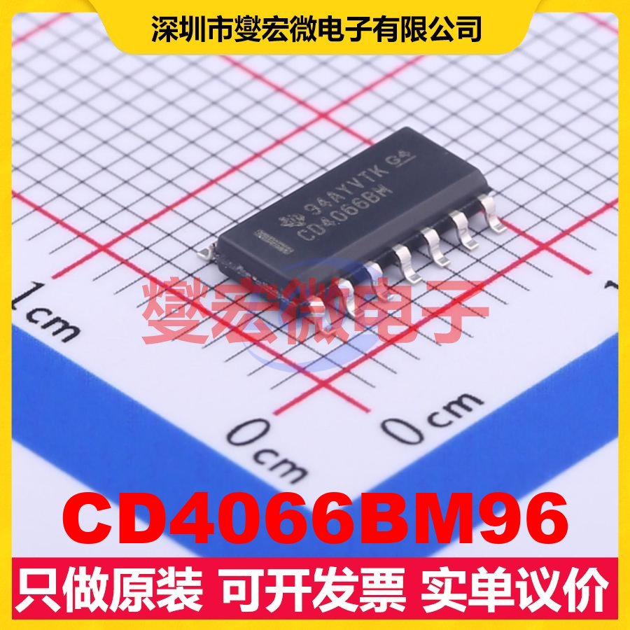 CD4066BM96 SOIC-14 模拟开关/多路复用器芯片IC