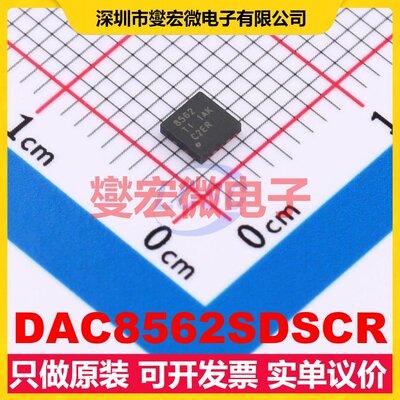 DAC8562SDSCR WSON-10(3x3) DAC数模转换芯片IC