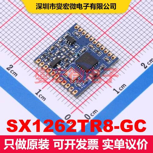 SX1262TR8-GC SMD,15x15mm 射频收发器模块和调制解调器 射频芯片