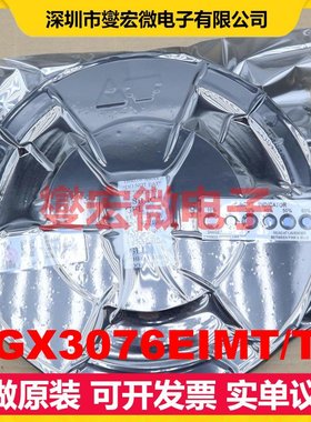 HGX3076EIMT/TR TSSOP-14 RS-485/422接口芯片IC