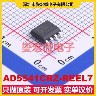 AD5541CRZ SOIC DAC數模轉換芯片IC REEL7